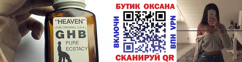 закладка  Среднеуральск  Бутират буратино 