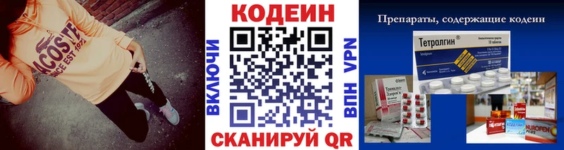 Кодеиновый сироп Lean Purple Drank  купить закладку  Среднеуральск 