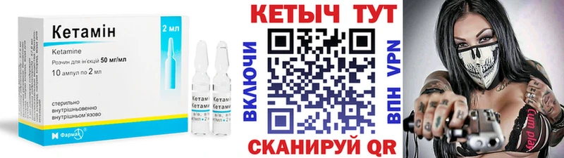 Кетамин VHQ  Среднеуральск 