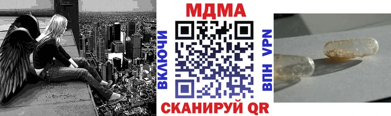 закладки  hydra зеркало  MDMA VHQ  Среднеуральск 