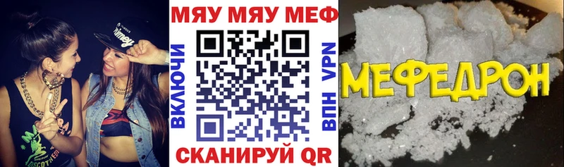 мега ссылки  Среднеуральск  Мефедрон мука 
